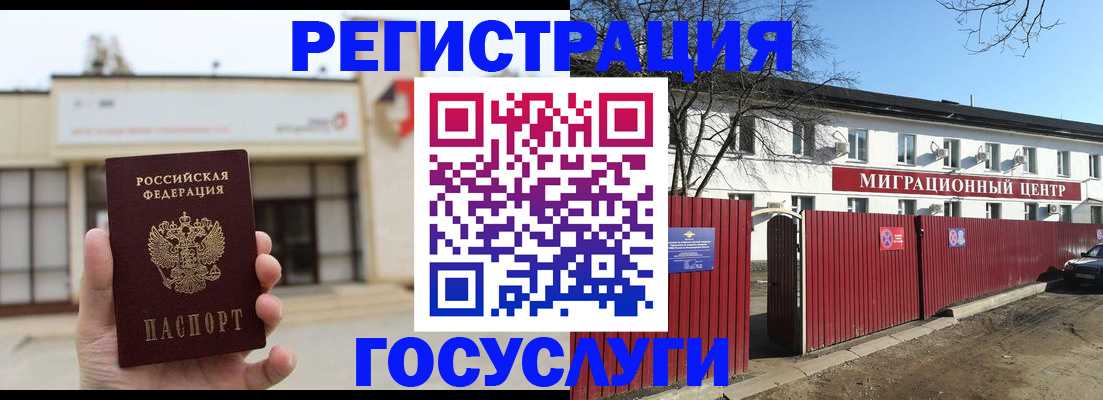 временная регистрация недорого в Угличе