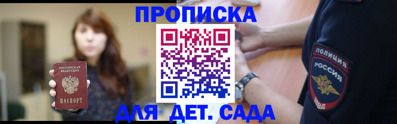 прописка для школы в Угличе