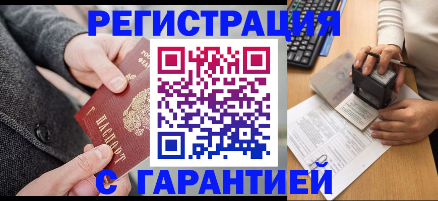 временная регистрация поиск в Угличе