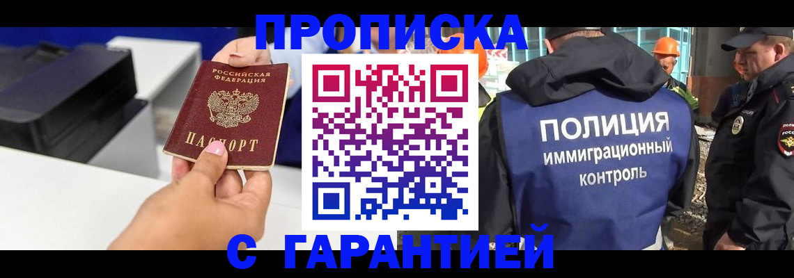временная регистрация недорого в Угличе